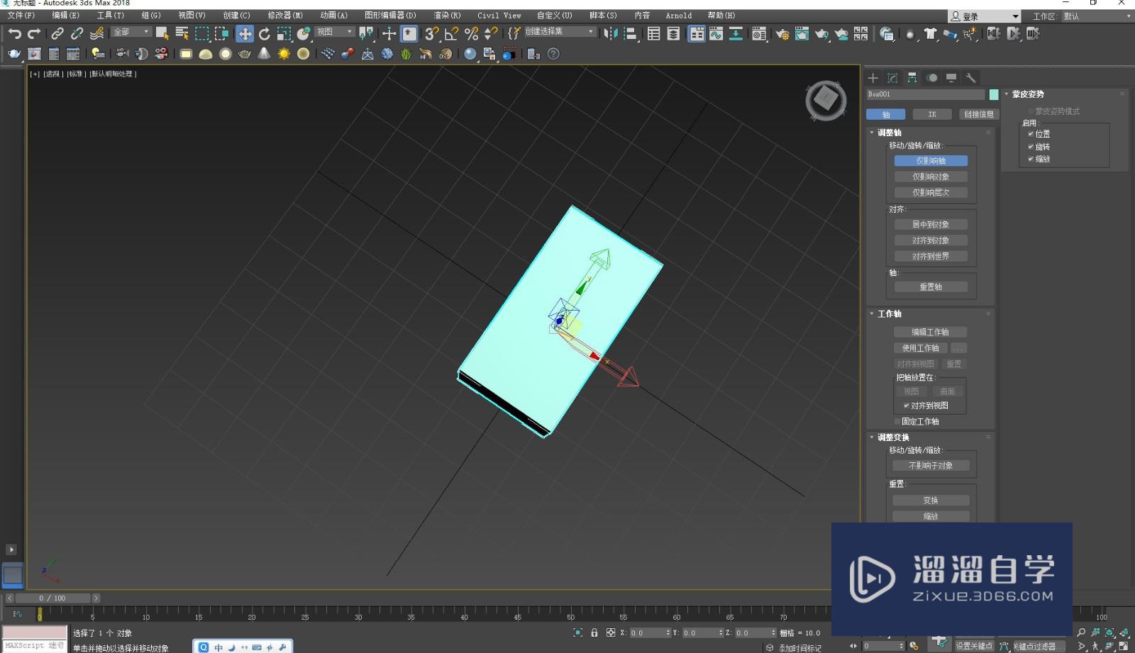 3DMax怎么将模型放置到坐标系中心？