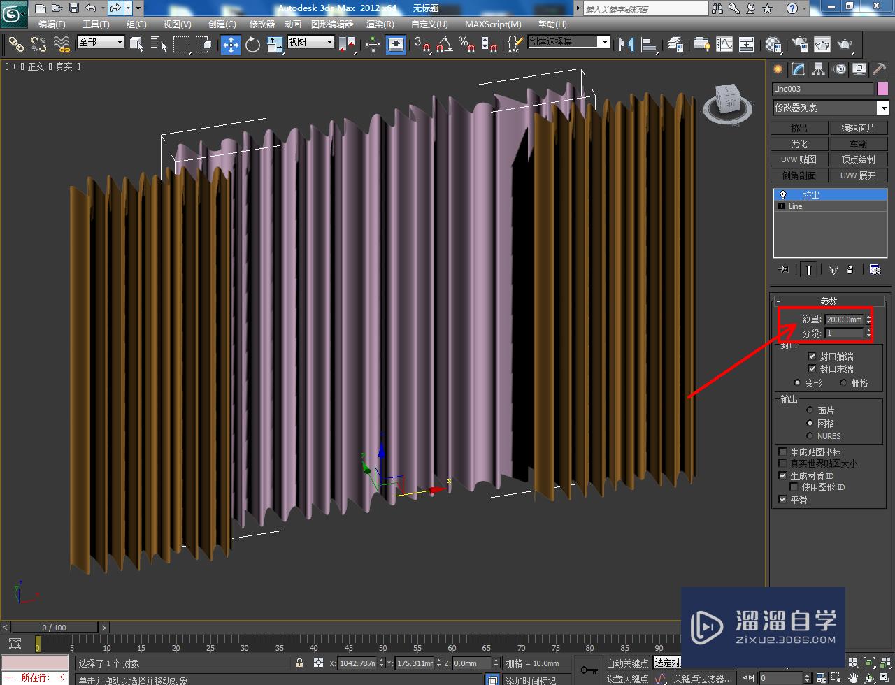 3dmax如何制作逼真的窗帘