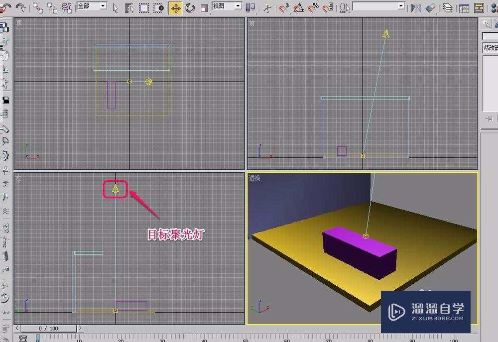 <esred>3</esred><esred>D</esred><esred>s</esred> <esred>Max</esred><esred>目标</esred><esred>聚光</esred><esred>灯</esred>怎么让<esred>阴影</esred>偏移？