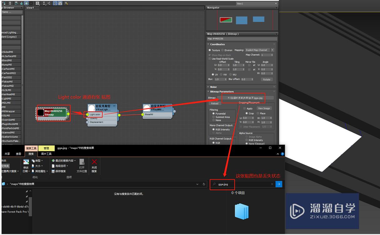 3DMax的VRay自发光材质为什么渲出来是黑的？