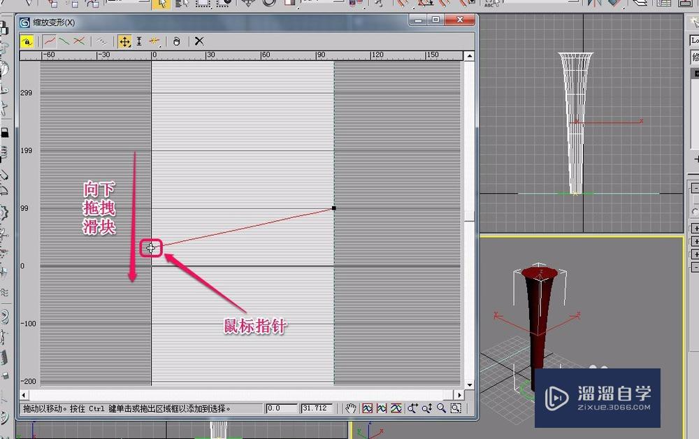 3Ds Max通过放样制作截面是圆的几何体(花瓶)