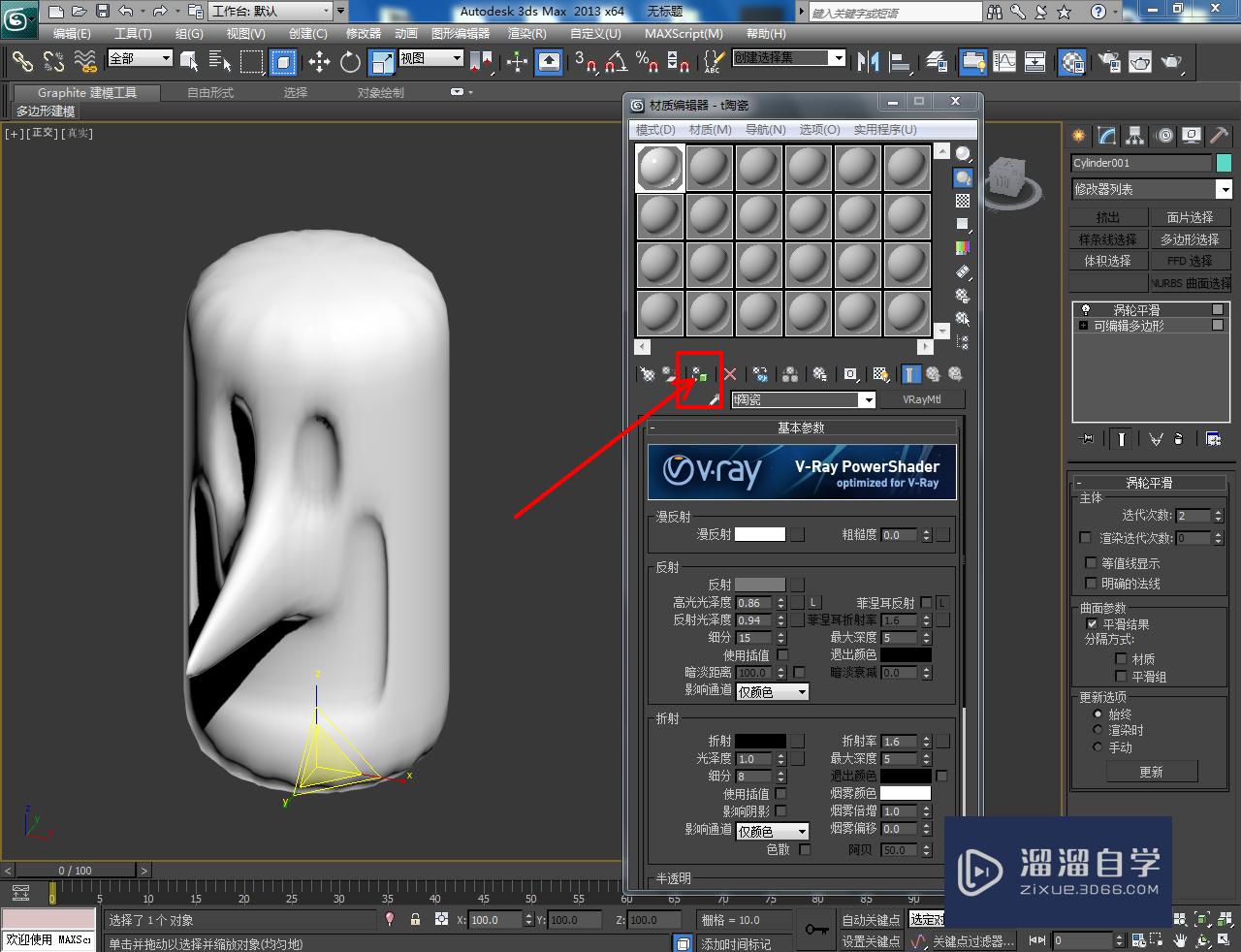 3DMax头像饰品模型制作教程