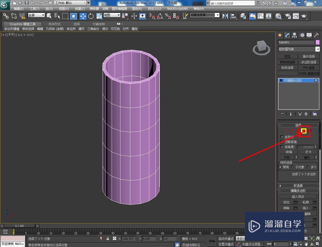 3DMax异形管状体制作教程