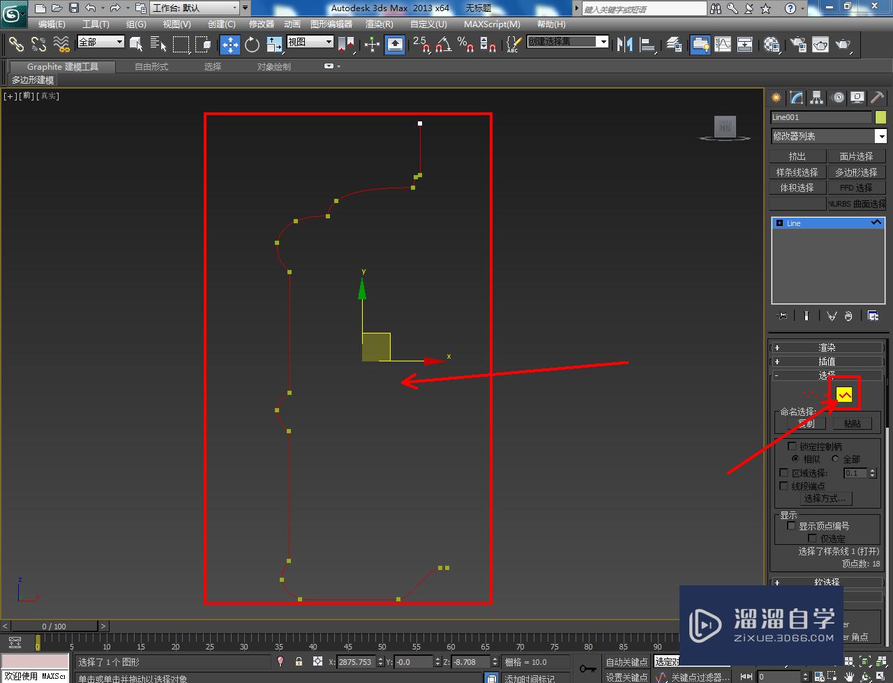 3DMax饮水机桶身模型制作教程