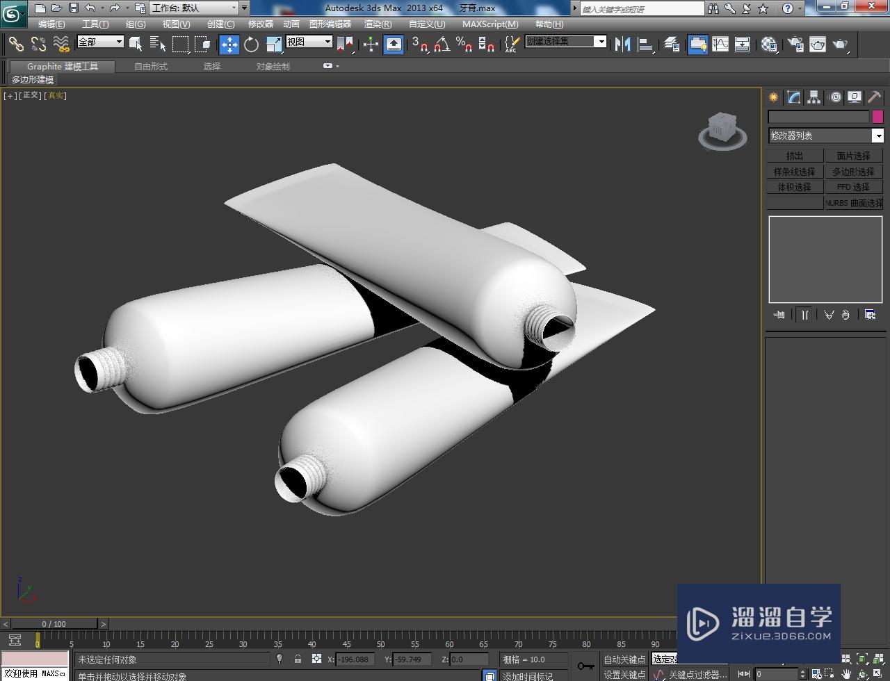 3DMax牙膏身材质设置教程