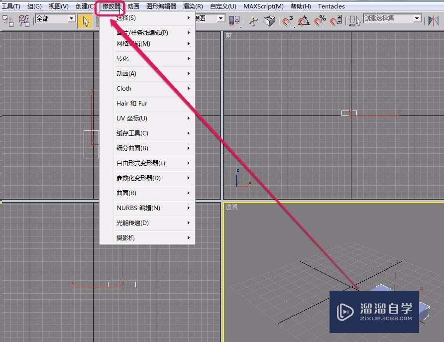 3DSMax“参数化变形器”之“变换”的制作及使用