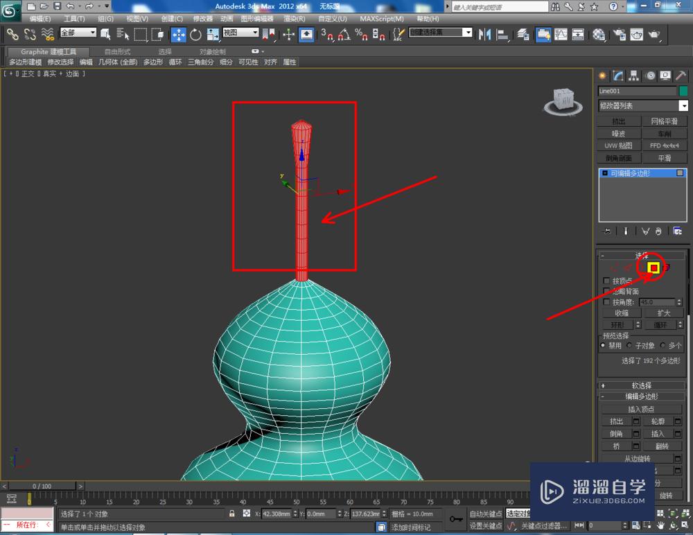 3DMax如何制作葫芦？