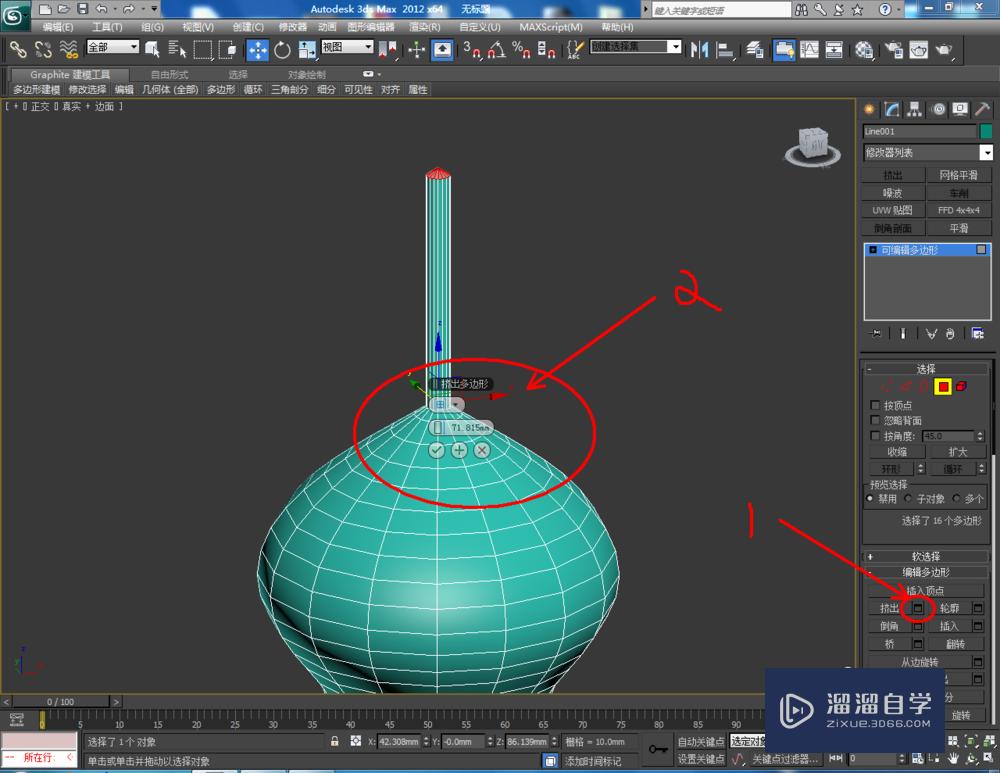 3DMax如何制作葫芦？