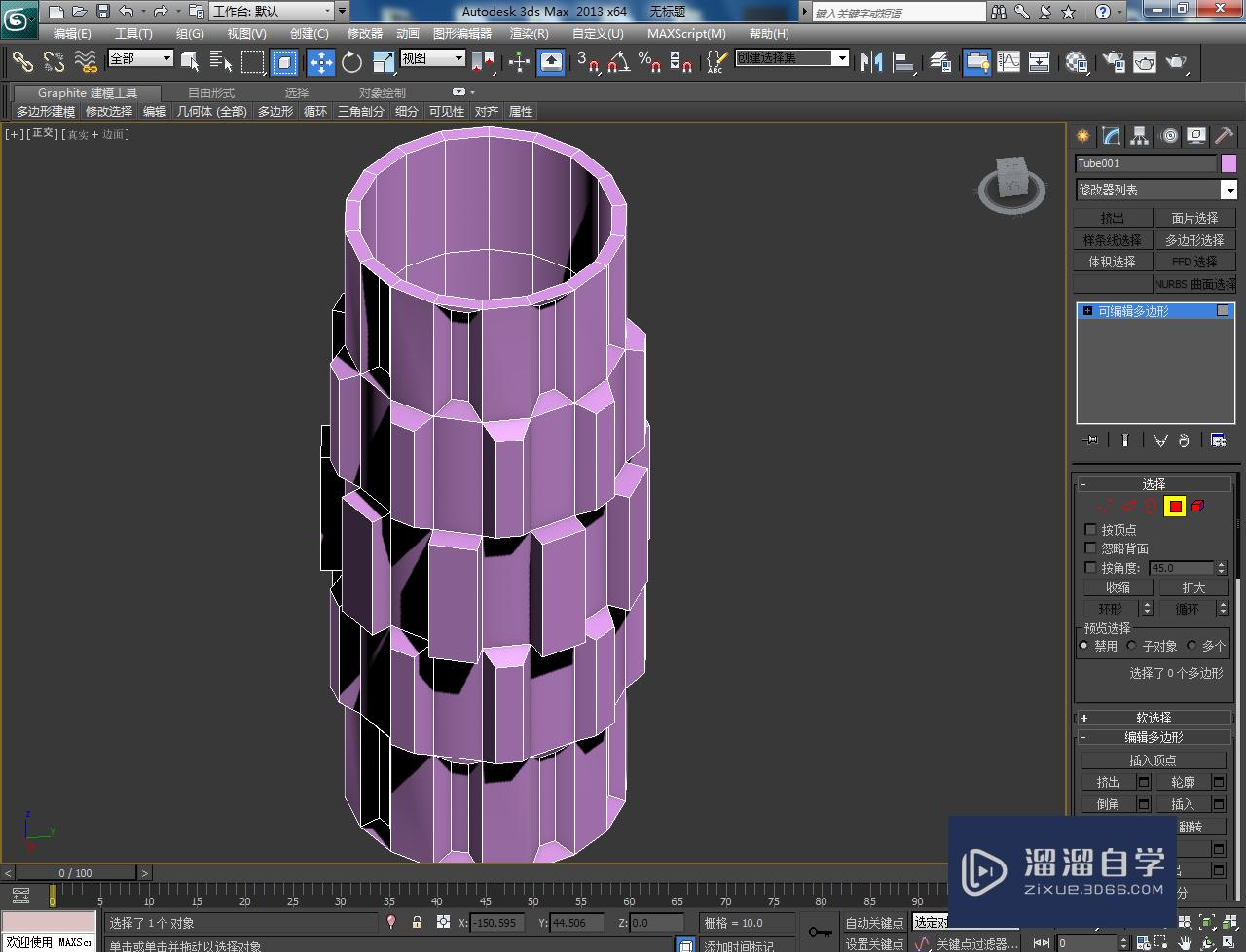 3DMax异形管状体制作教程