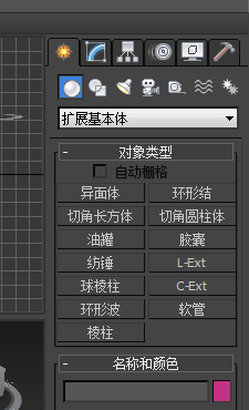 如何使用3DMax绘制石桌？