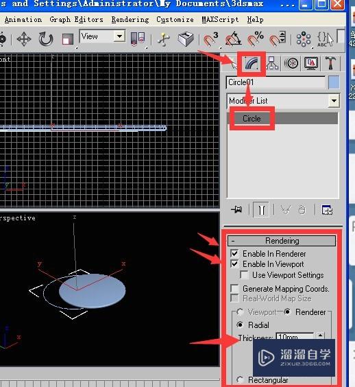 3DMax9英文版利用二维线形制作铁艺圆凳