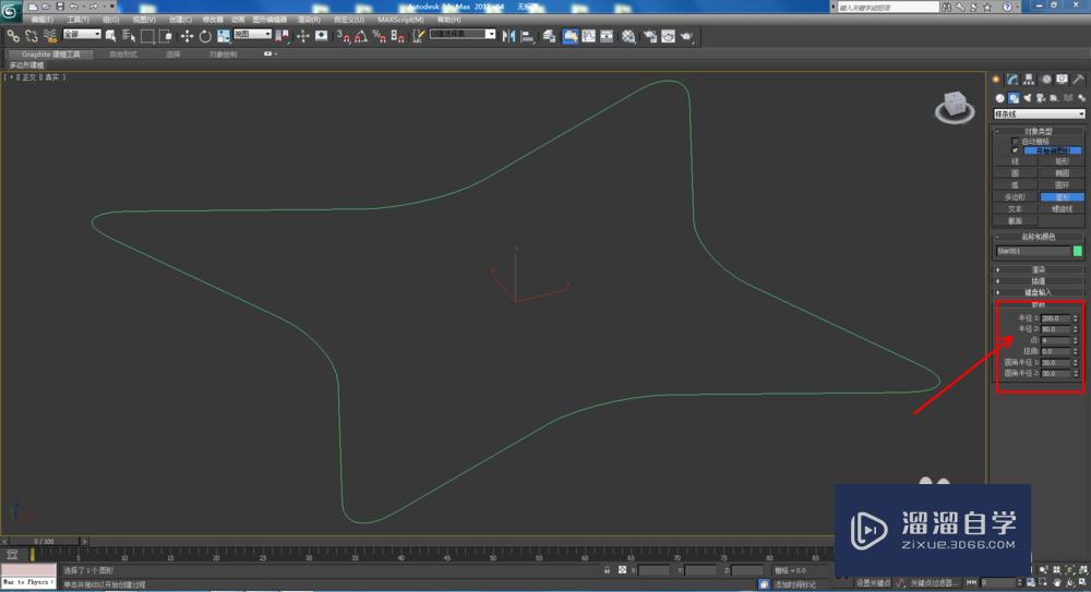 3DMax如何制作双圆四角星椎体？