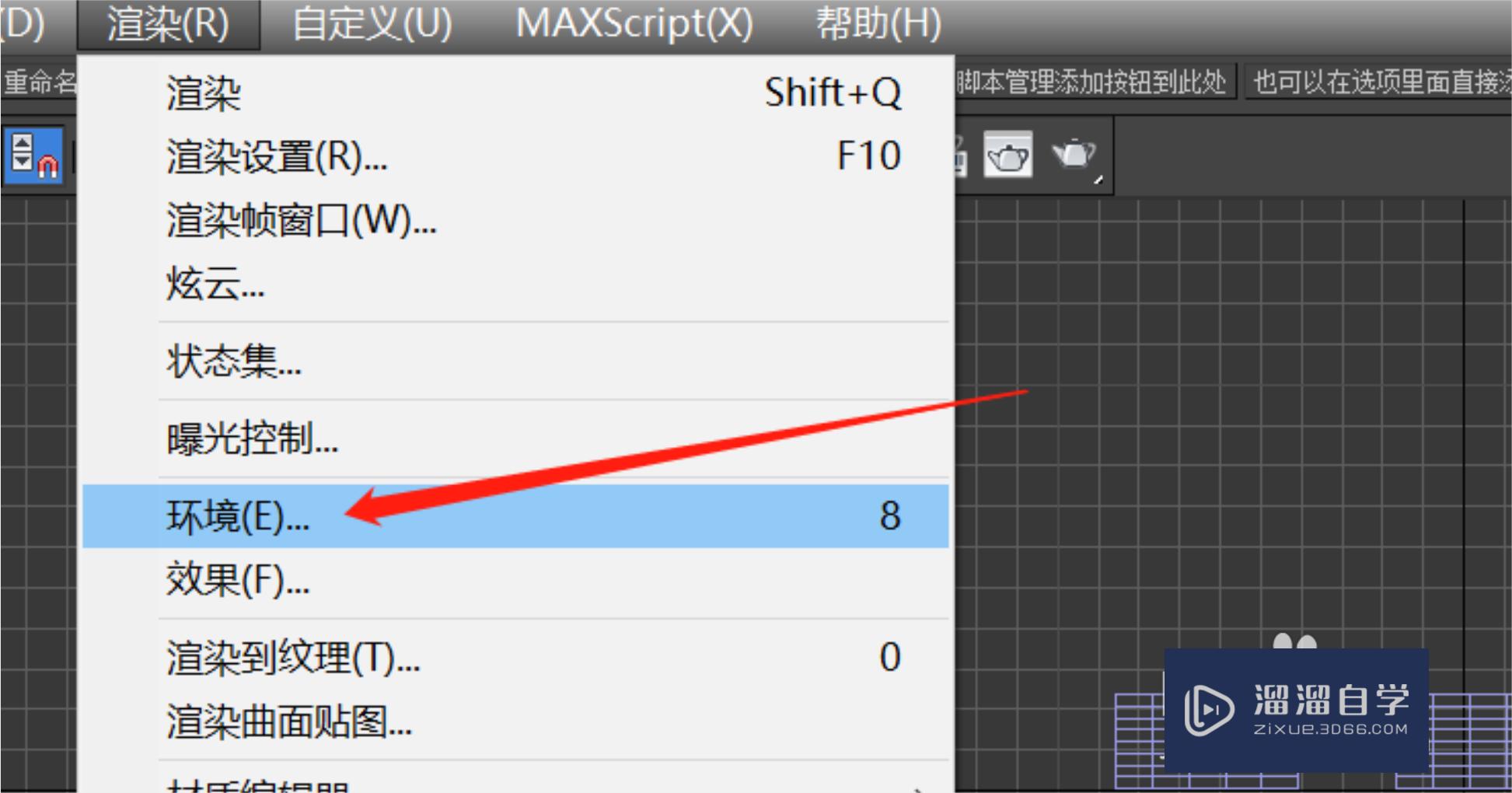 3DMax怎么设置环境光和环境贴图？