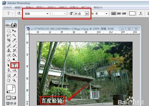 PS怎么改原图的文字？
