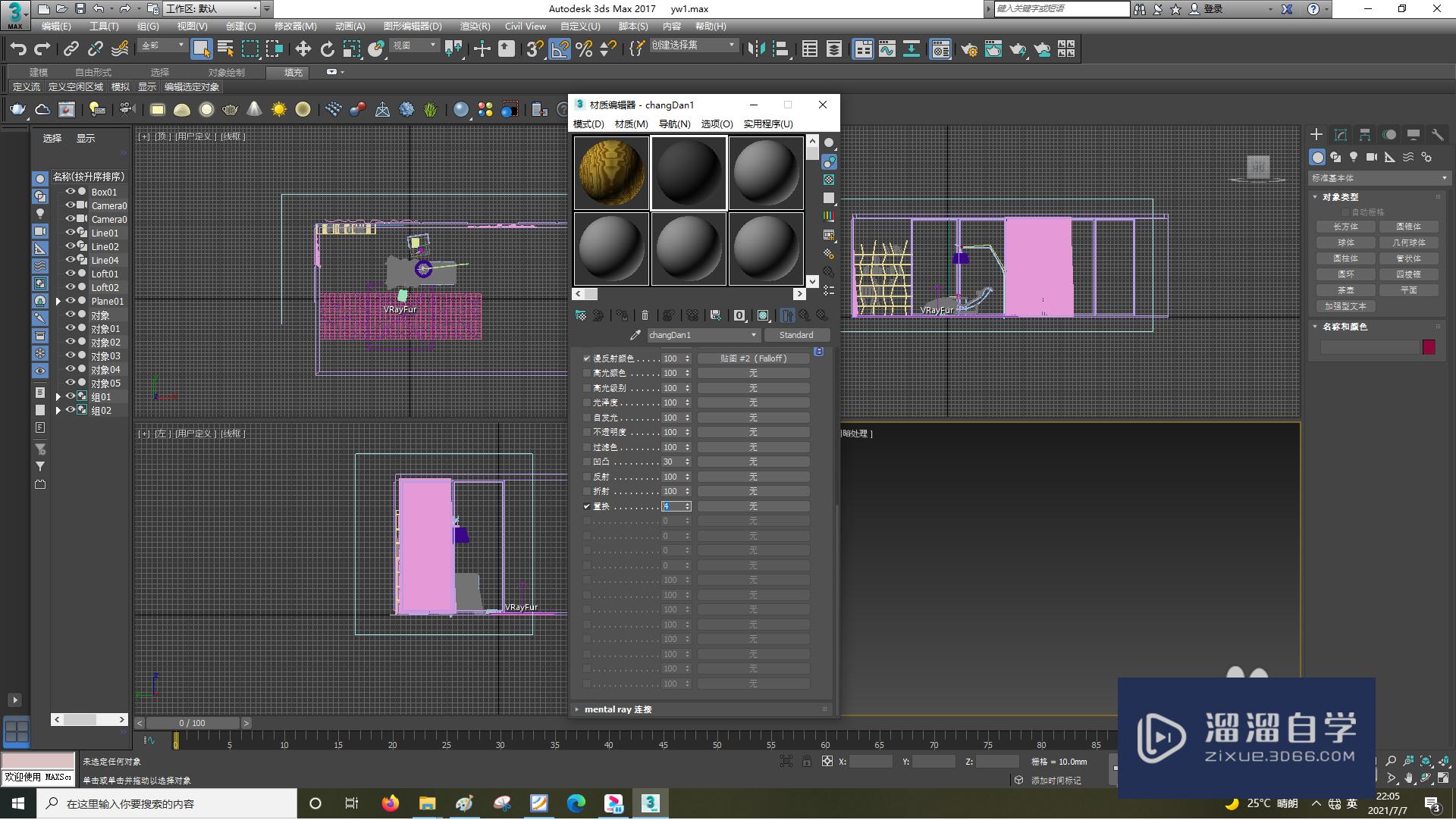 <esred>3</esred><esred>D</esred><esred>S</esred><esred>Max</esred><esred>颜色</esred>置换怎么<esred>设置</esred>？