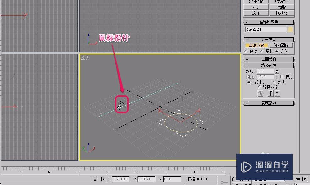 3Ds Max通过放样制作截面是圆的几何体(花瓶)