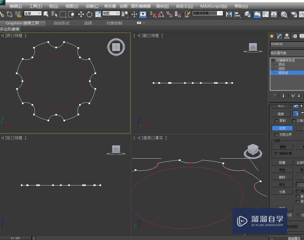 如何用3DSMax建立如图空心零件？