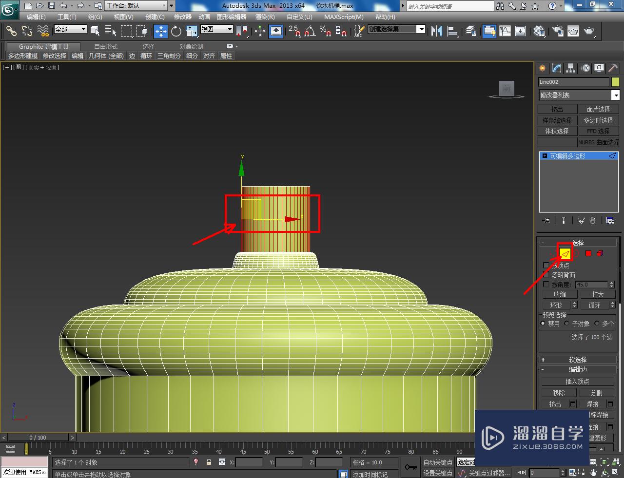 3DMax饮水机桶身模型制作教程