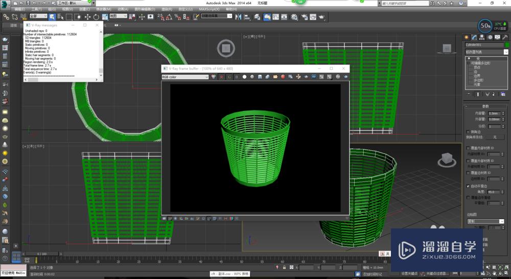 【3DMax学习】垃圾桶模型制作