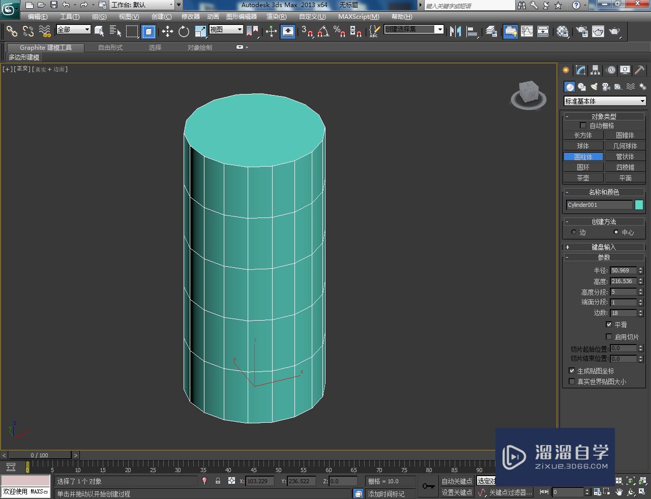 3DMax头像饰品模型制作教程