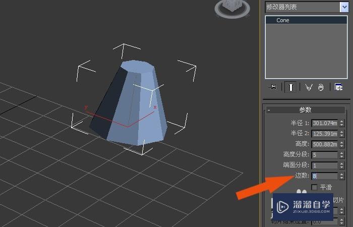 3DMax中如何创建棱台底座模型？