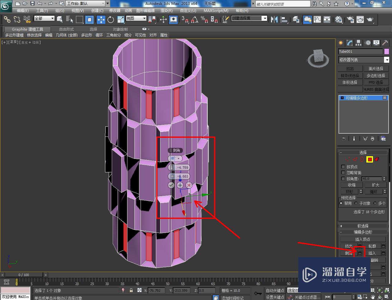 3DMax异形管状体制作教程