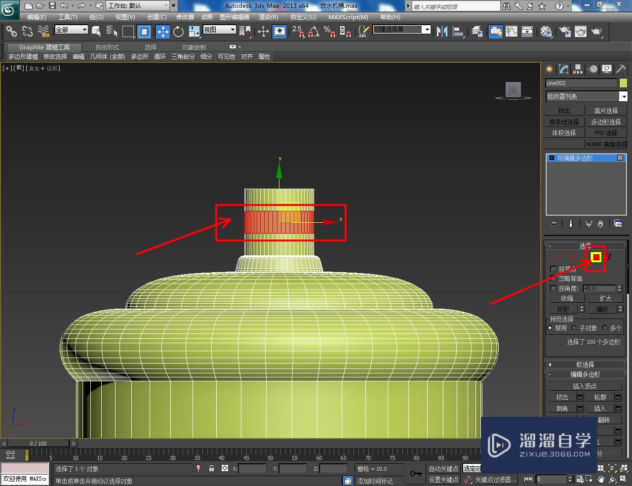 3DMax饮水机桶身模型制作教程