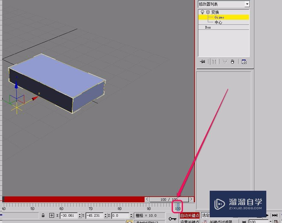 3DSMax“参数化变形器”之“变换”的制作及使用