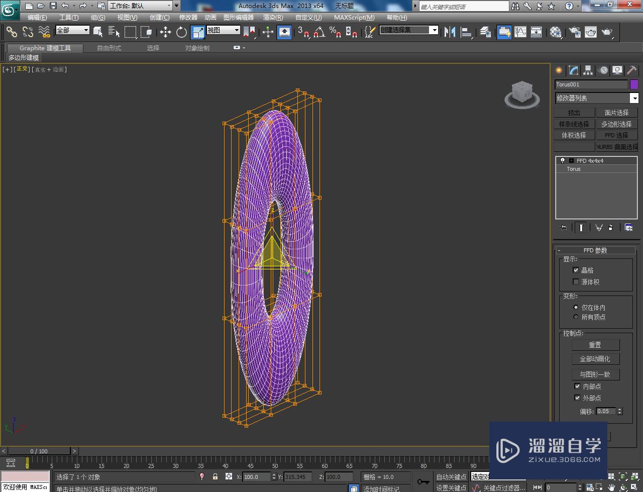 3DMax银色饰品制作教程