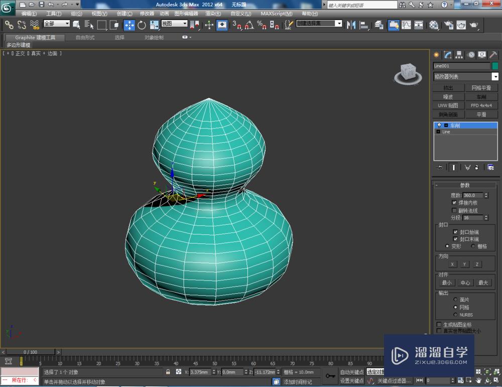 3DMax如何制作葫芦？