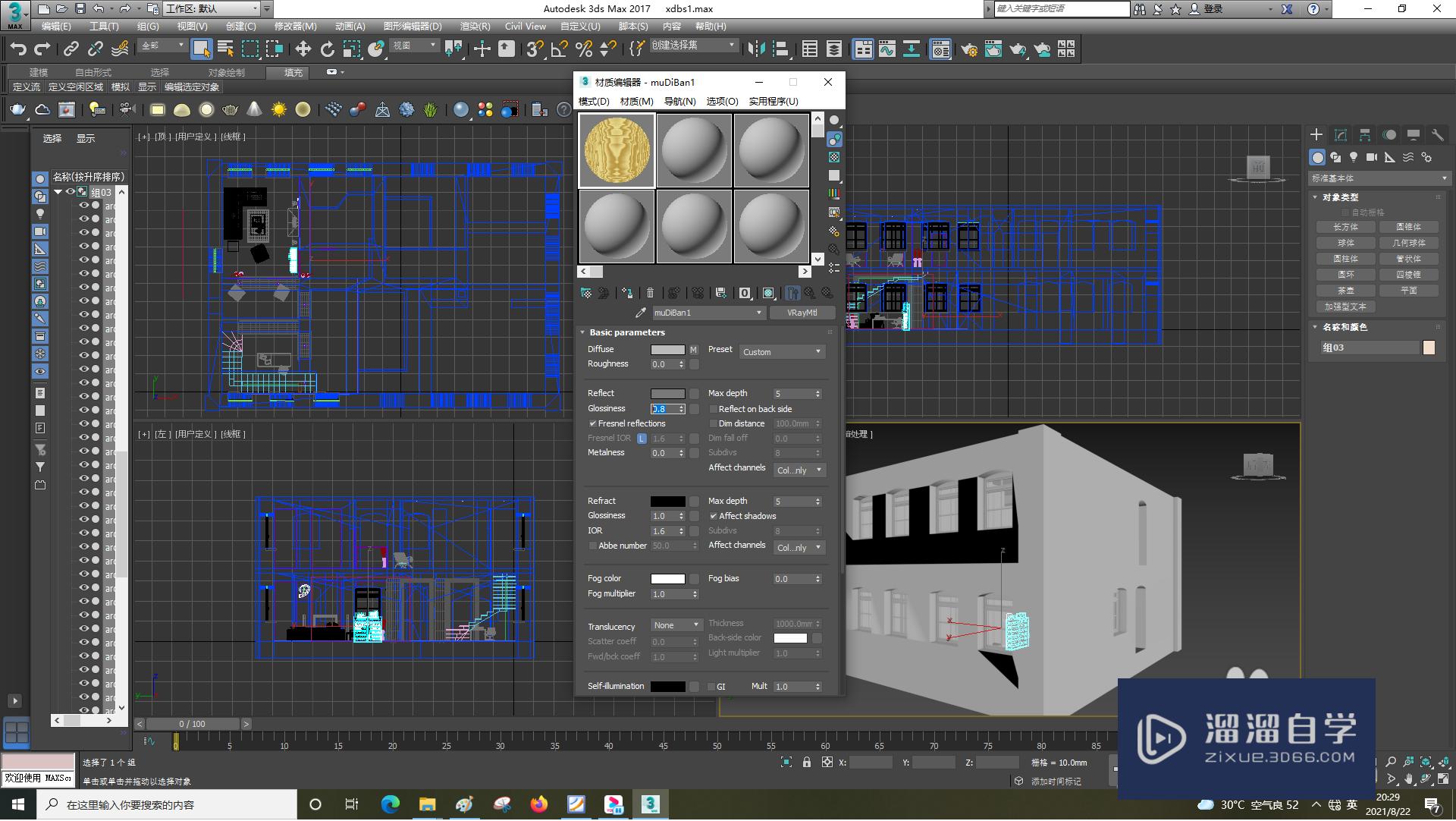 <esred>3</esred><esred>D</esred><esred>S</esred><esred>Max</esred>中<esred>凹凸</esred>材质<esred>如何</esred>使用？