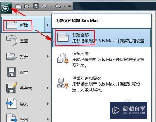 3DMax2012怎样设置主栅格？