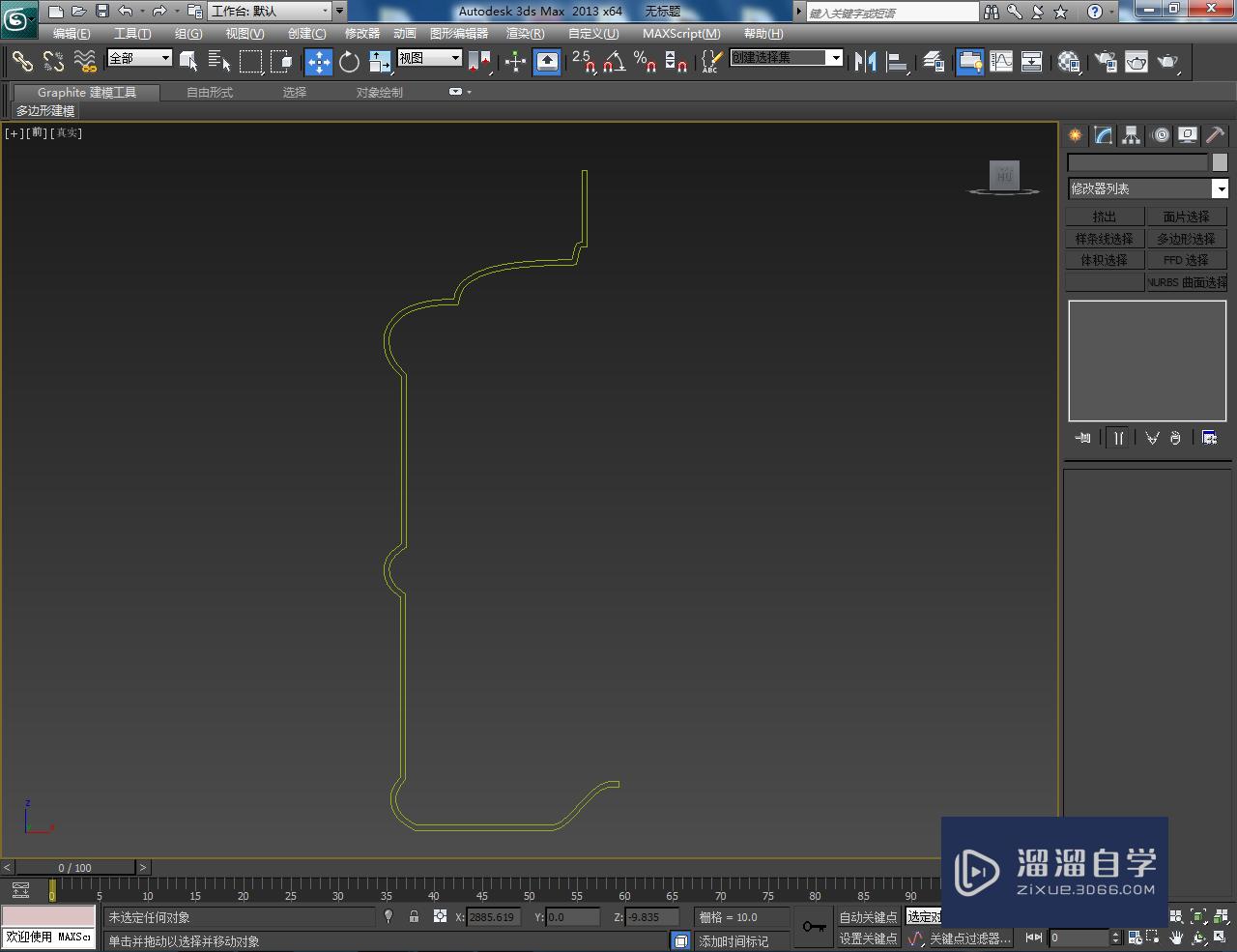 3DMax饮水机桶身模型制作教程