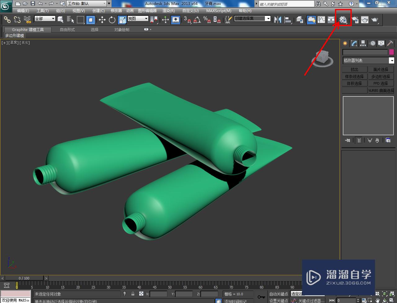 3DMax牙膏身材质设置教程