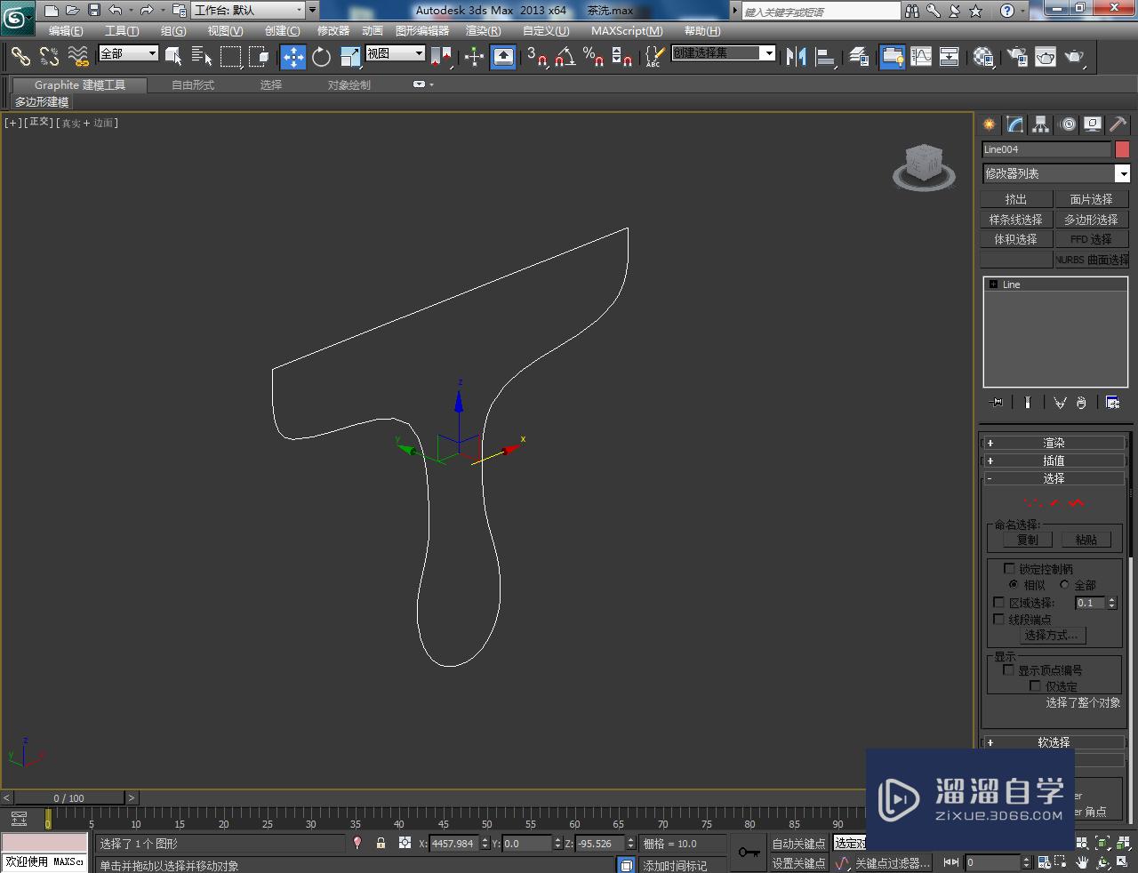 3DMax茶盘刮模型制作教程