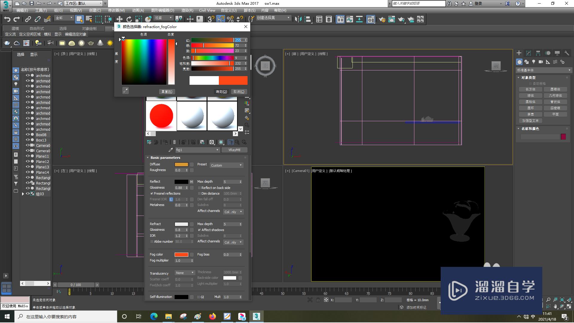 3DSMax怎样设置噪波？