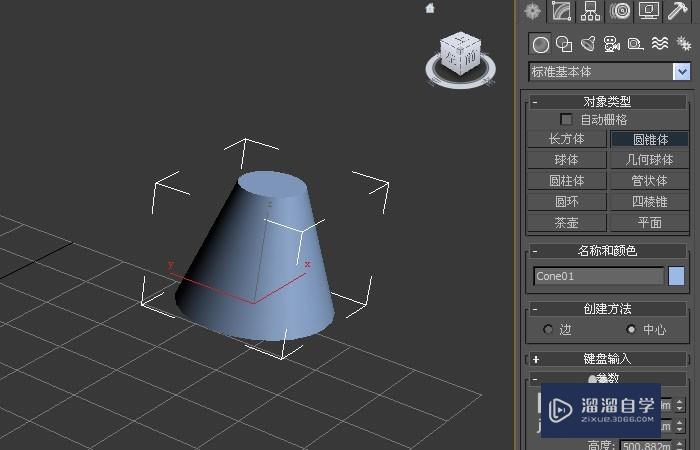 3DMax中如何创建棱台底座模型？