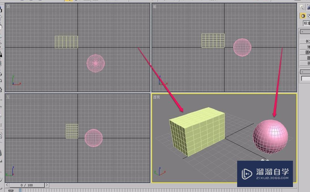 <esred>3</esred><esred>D</esred><esred>S</esred><esred>Max</esred>中桥功能怎么连接两个<esred>几何</esred><esred>体</esred>？