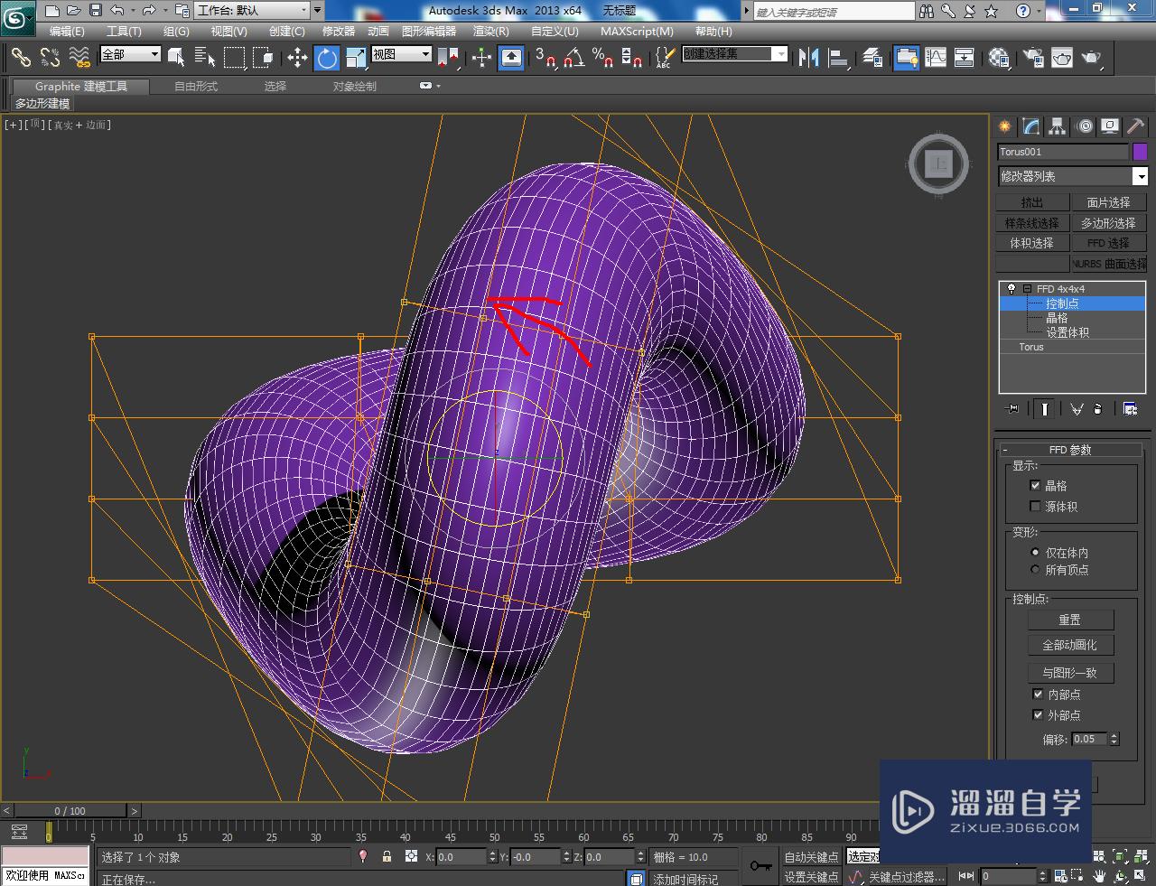 3DMax银色饰品制作教程