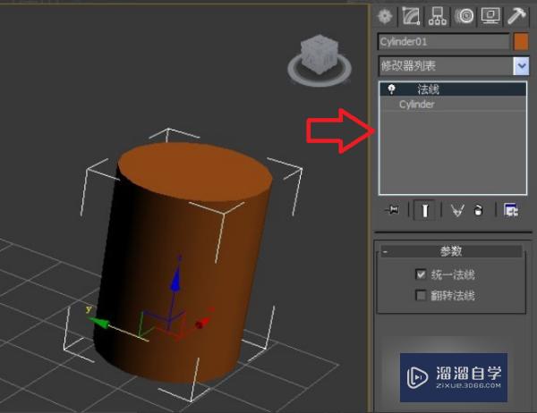 3DMax如何翻转法线？