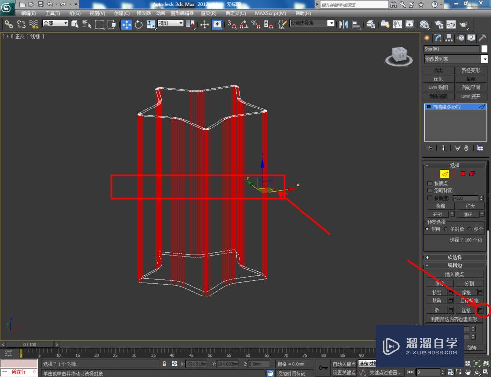 3DMax如何制作星形玻璃瓶？