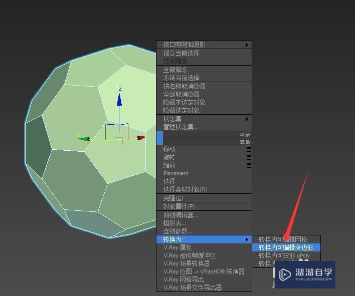 3D Max 怎么快速制作足球模型方法？