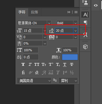 PS文字行间距怎么调整？
