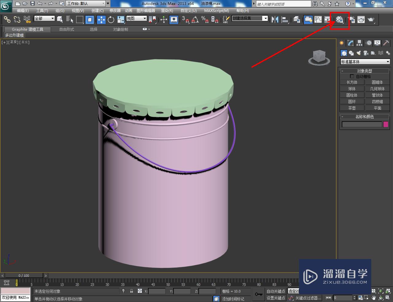 3DMax油漆桶材质设置教程