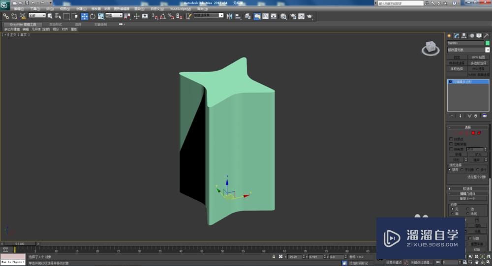 3DMax如何制作双圆四角星椎体？