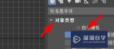 <esred>3</esred><esred>D</esred><esred>S</esred><esred>Max</esred>怎么<esred>快速</esred><esred>绘制</esred>立方体？