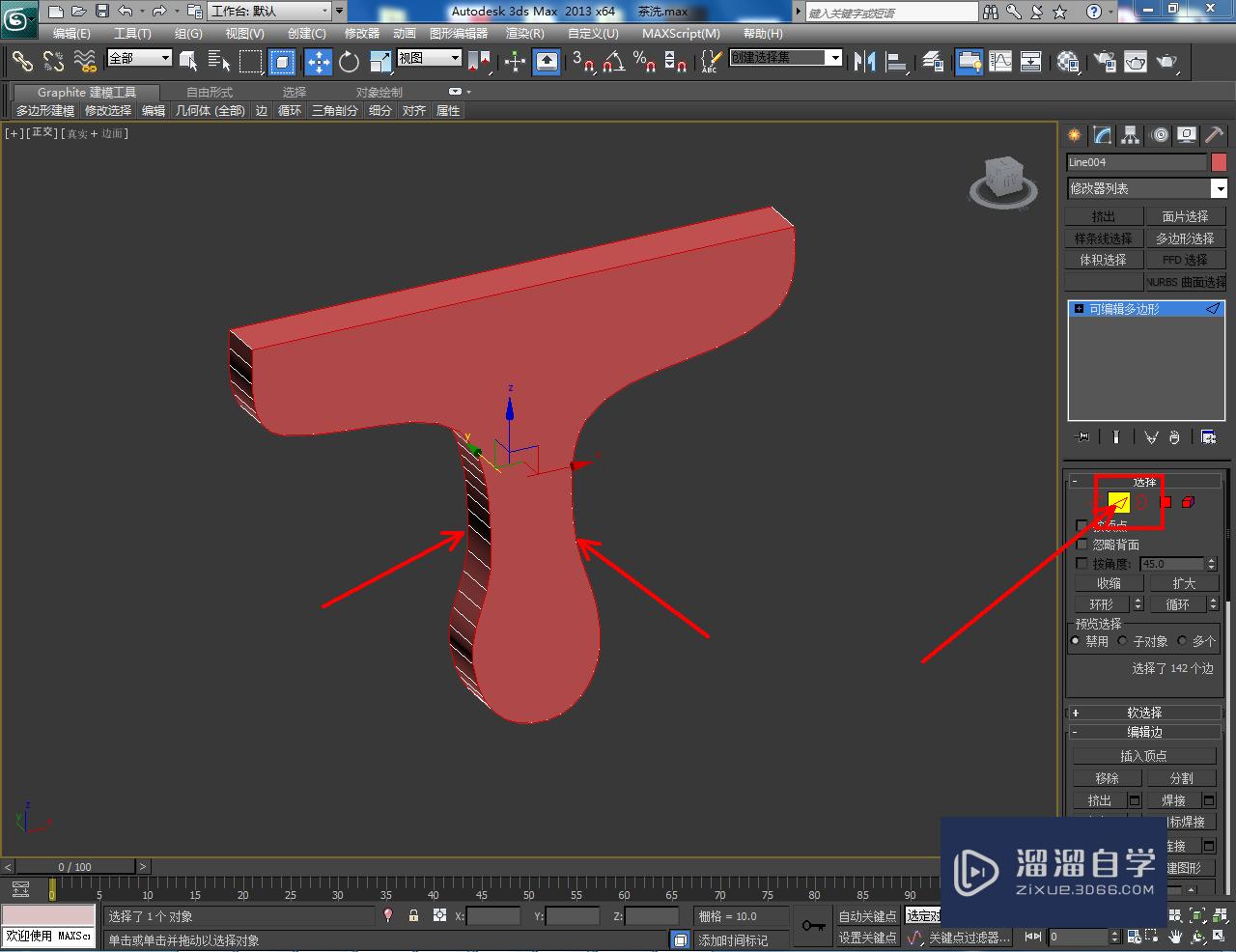 3DMax茶盘刮模型制作教程