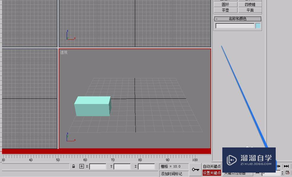 3Ds Max制作直线运动的长方体动画