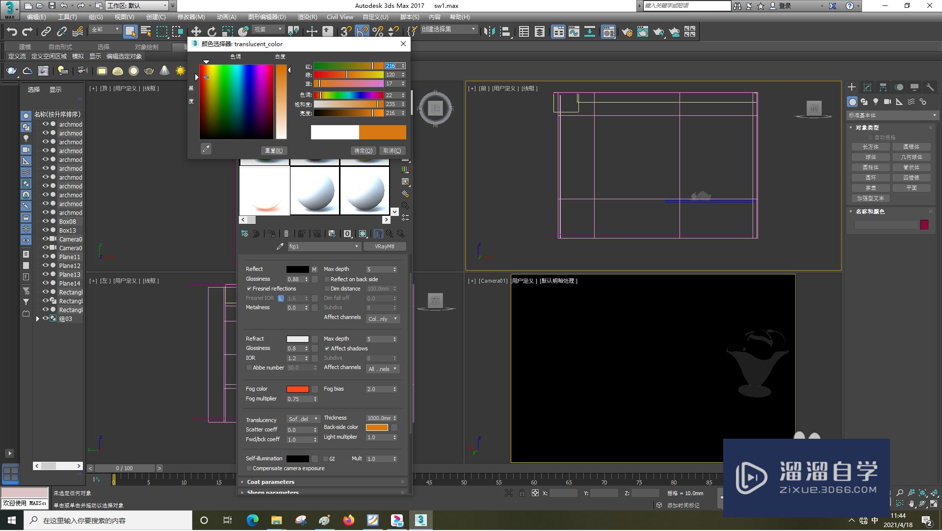 3DSMax怎样设置噪波？