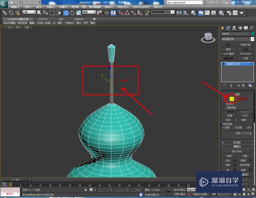 3DMax如何制作葫芦？